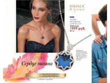 5a775e98ab914 catalog-biosea-100.jpg