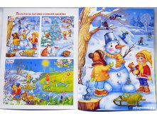 Времена года. Книжка с многоразовыми наклейками, 3.jpg