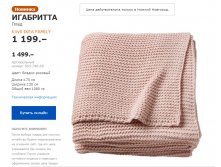 ИГАБРИТТА 50374068.jpg