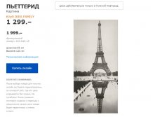 ПЬЕТТЕРИД 10364518.jpg