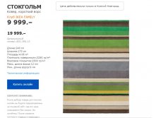 СТОКГОЛЬМ 80239413.jpg