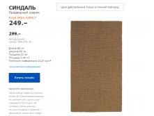 СИНДАЛЬ 8004765.jpg
