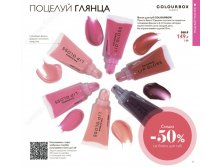 Блеск для губ