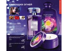 Нозерн Глоу