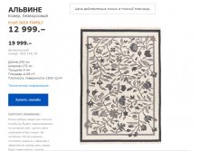 АЛЬВИНЕ 40314678.jpg