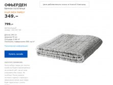 ОФЬЕРДЕН 10295799.jpg