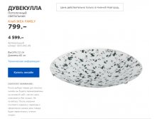 ДУВЕКУЛЛА 60304249.jpg