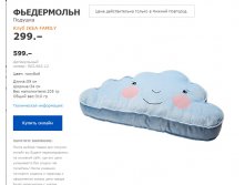 ФЬЕДЕРМОЛЬН 90366212.jpg