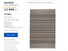КАТРУП 60323295.jpg
