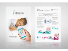    ITherm (.  )