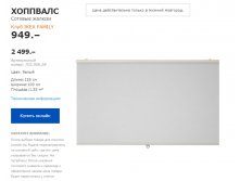 ХОППВАЛС 70290628.jpg