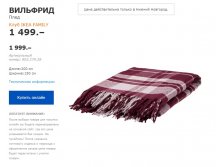 ВИЛЬФРИД 80327928.jpg