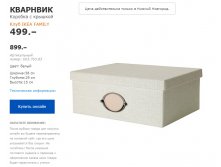 КВАРНВИК 6037633.jpg