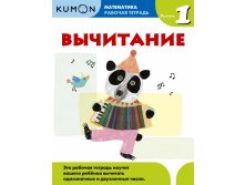 332,03 Kumon . .  1 978-5-00100-866-8.jpg