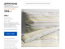 ДРЁМЛАНД 2031667.jpg