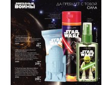 Звездные войны