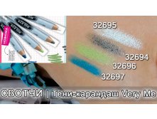 Тени-карандаш Very Me