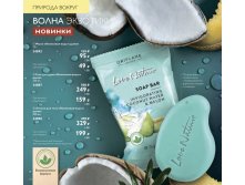 Кокосовая вода и дыня