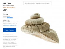 ЛАТТО 60302250.jpg