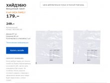 ХАЙДЭБЮ 80380505.jpg