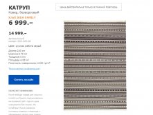 КАТРУП 00323298.jpg