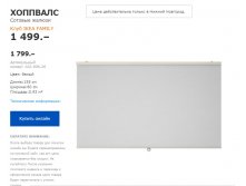 ХОППВАЛС 10290626.jpg