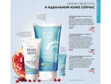 Для проблемной кожи