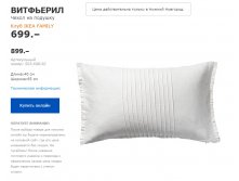 ВИТФЬЕРИЛ 50369892.jpg