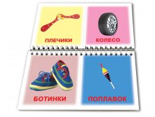 КНИГА-ПАЗЛ "ЧЕГО НЕ ХВАТАЕТ" Артикул: 1567 - 155 руб.