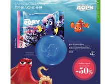 В поисках Дори