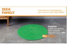 БАДАРЕН.jpg
