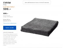 ГУРЛИ 20369898.jpg