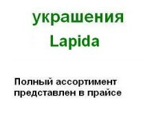  Lapida