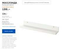 МОССЛЭНДА 20371877.jpg