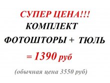 габардин+тюль.jpg