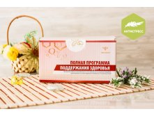 Полная  программа поддержания здоровья> - 1489 руб