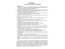 Крем Тенториум