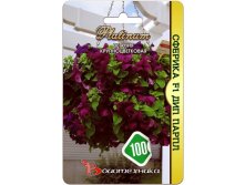 Петуния крупноцветковая Сферика100 F1 Дип Парпл. 80 руб.jpg