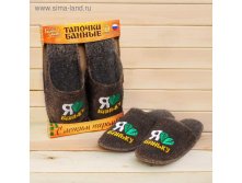 Подарочные банные тапочки "Я люблю баньку"