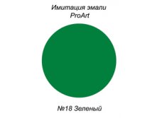    , &#8470;18 ,.jpg