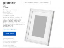 КНОППЭНГ 80378989.jpg