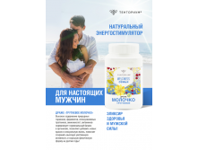Трутневое молочко