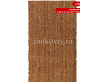   DOORMAT KOKOS ARISTO-PLAIN.png