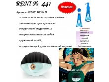  Reni   441