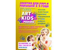 Art-kids 3 (1).png