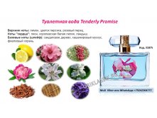 Туалетная вода Tenderly Promise 31875 50мл