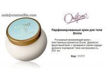 Парфюмированный крем для тела Divine 31777 250мл