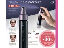 Закрепляющий спрей для макияжа 34108