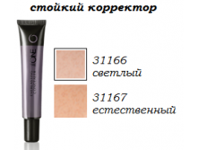 Стойкий корректор 10мл 31167 Естественный