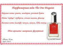 Парфюмерная вода The ONE Disguise [Зе Уан Дисгайз] 33413